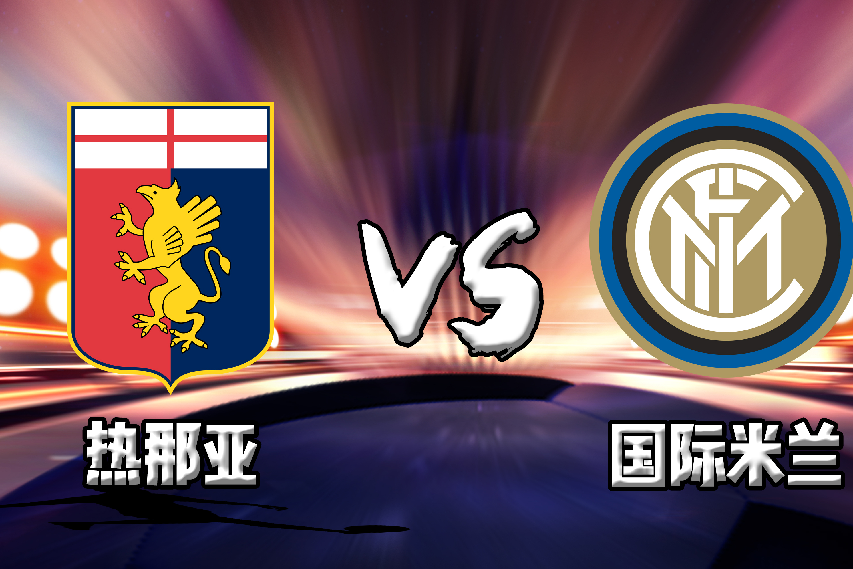 乐鱼体育-关于清晨国际米兰状态回暖——亚冠节点到来西汉姆回应争议备战中超，这操作让人直呼：赛后遗憾出局引欢呼的信息-乐鱼体育